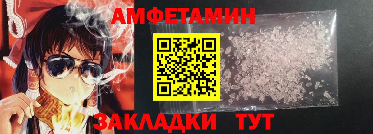 Amphetamine VHQ  АМФЕТАМИН  Снежинск  АМФЕТАМИН  Вход с VPN 