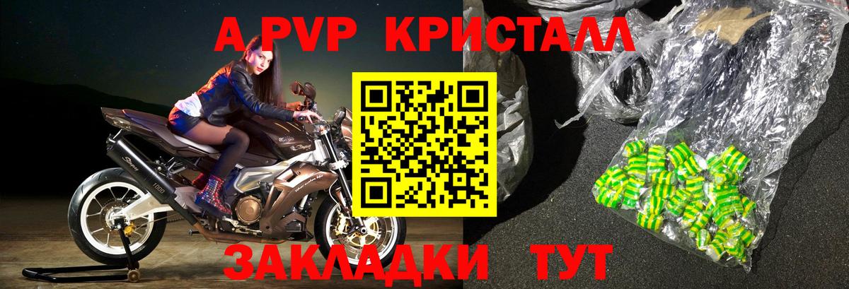 Alpha-PVP кристаллы  Alpha-PVP  Альфа ПВП кристаллы  Снежинск  магазин продажи   Альфа ПВП СК КРИС  Вход с VPN 