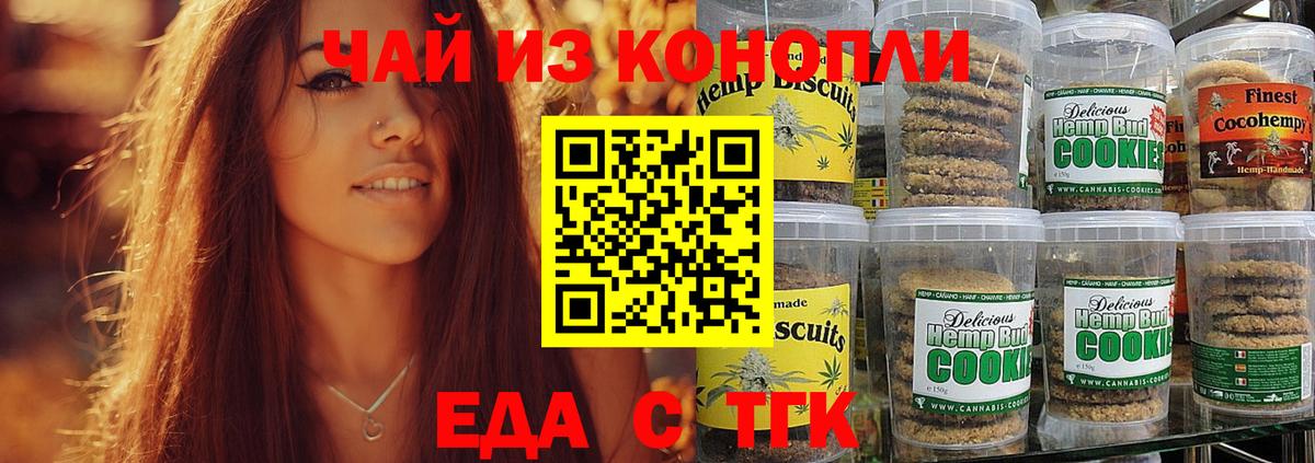 Cannafood марихуана  Вход с VPN  Снежинск 