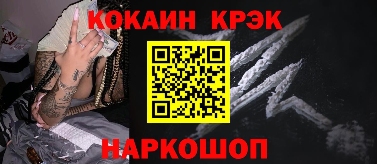 COCAIN  Вход с VPN  Снежинск  КОКАИН 98%  COCAIN 99% 