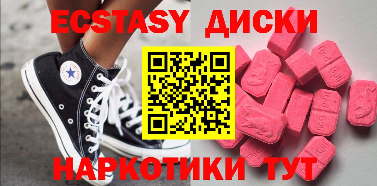 Снежинск  цена наркотик  ЭКСТАЗИ  Вход с VPN  ЭКСТАЗИ louis Vuitton 