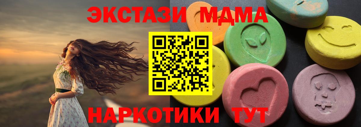 Экстази TESLA Снежинск