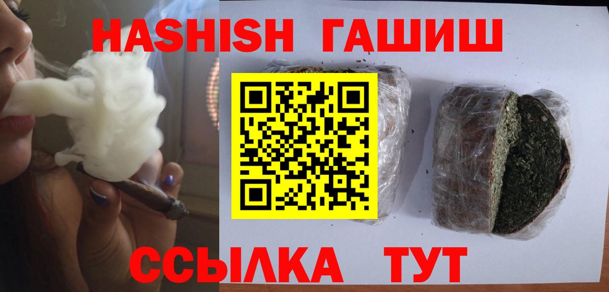 Гашиш ice o lator  Вход с VPN  Снежинск  ГАШИШ хэш 