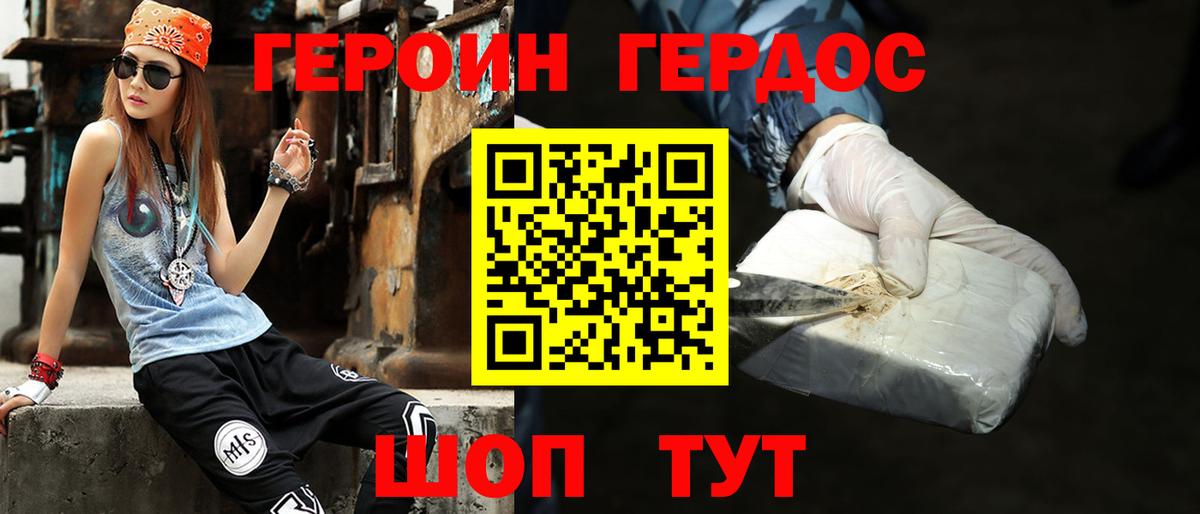 Героин белый  Вход с VPN  ГЕРОИН  Снежинск 