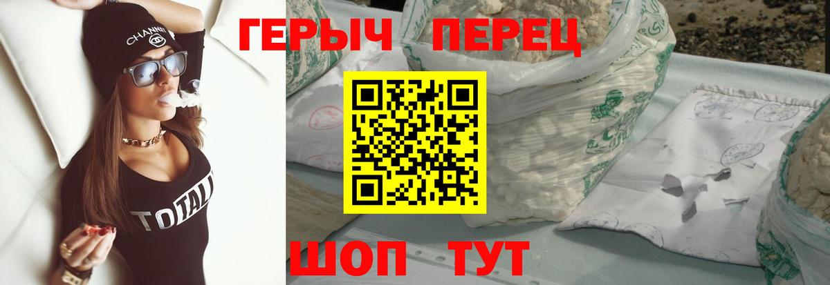 ГЕРОИН герыч Снежинск