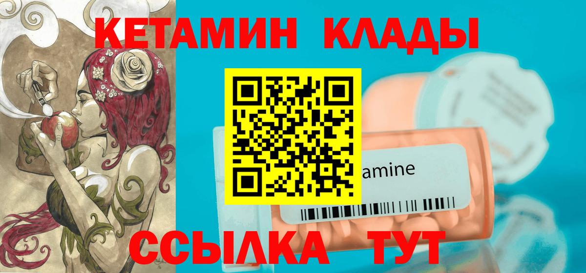 Кетамин VHQ  Кетамин VHQ  Снежинск  Вход с VPN 