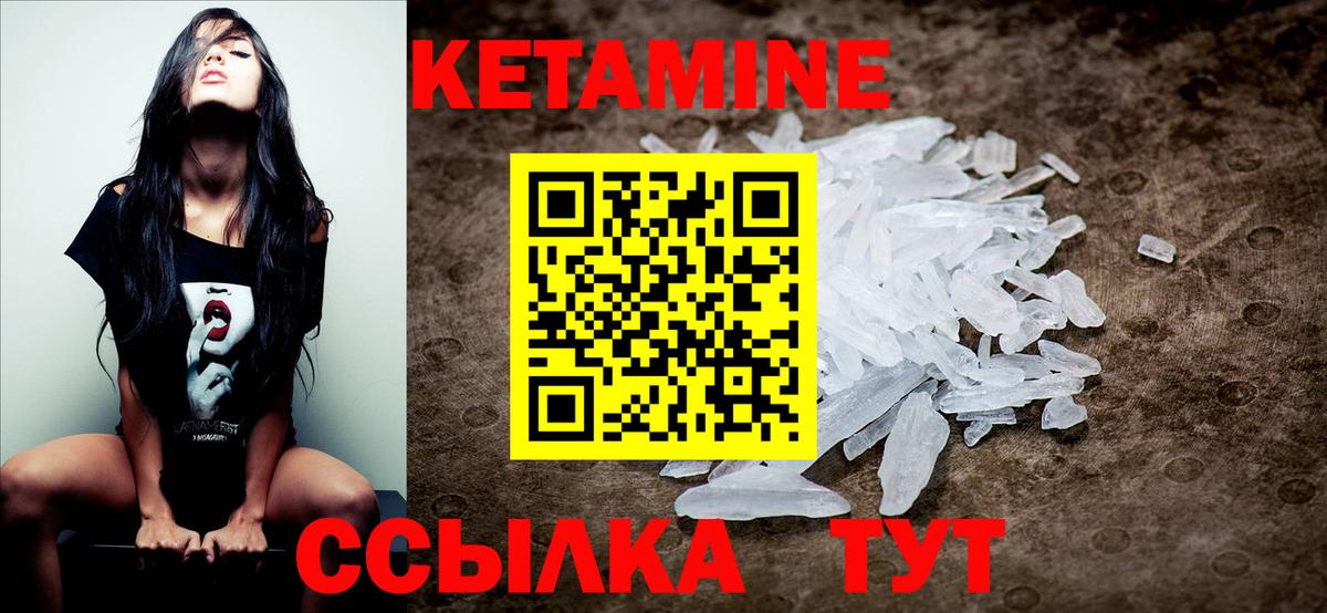 КЕТАМИН ketamine Снежинск