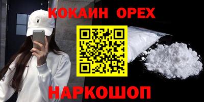 COCAINE Бугуруслан