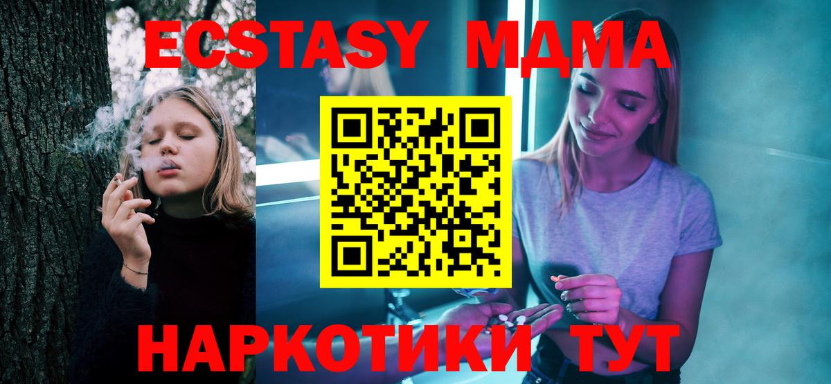 МДМА crystal Снежинск