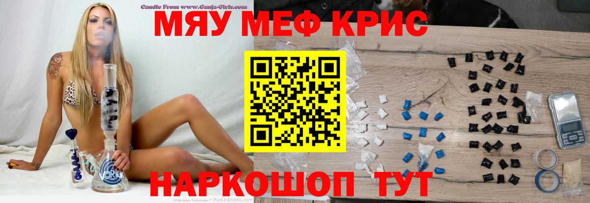 МЯУ-МЯУ мяу мяу  Вход с VPN  Мефедрон  МЕФ  Снежинск  МЕФ мяу мяу 