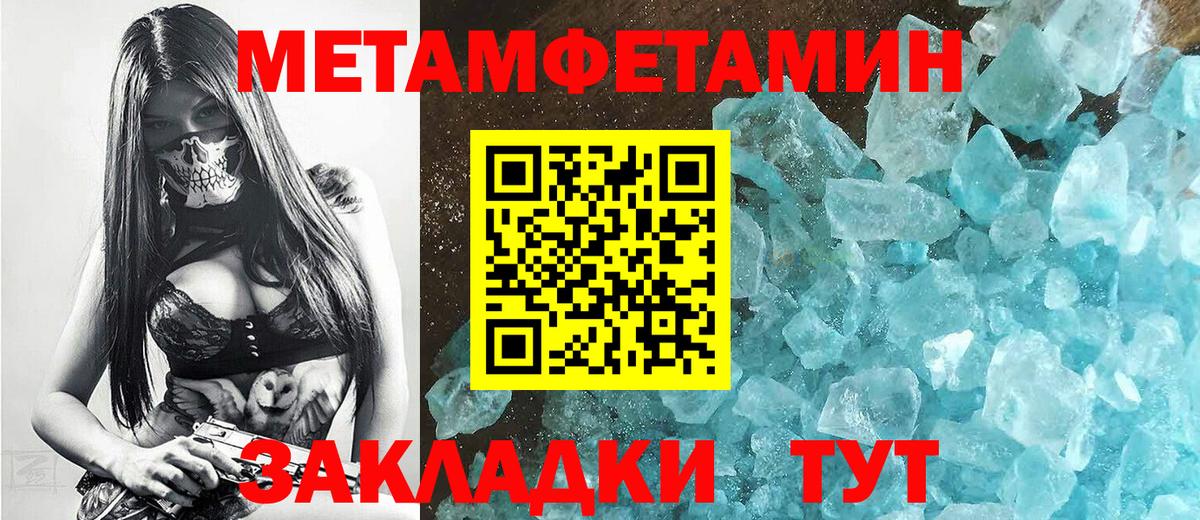 Первитин кристалл  Вход с VPN  Первитин кристалл  Снежинск 