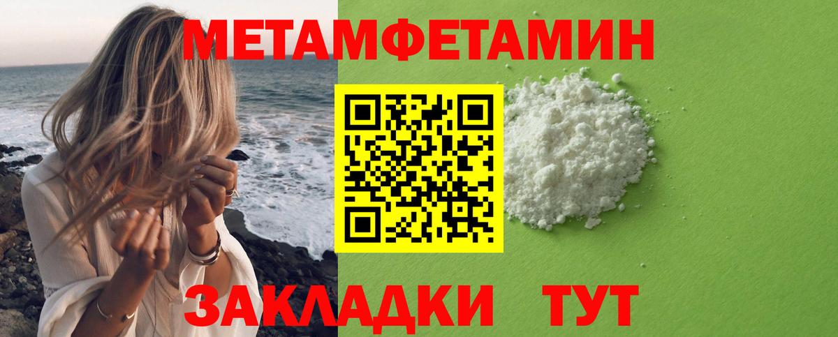 Первитин кристалл Снежинск