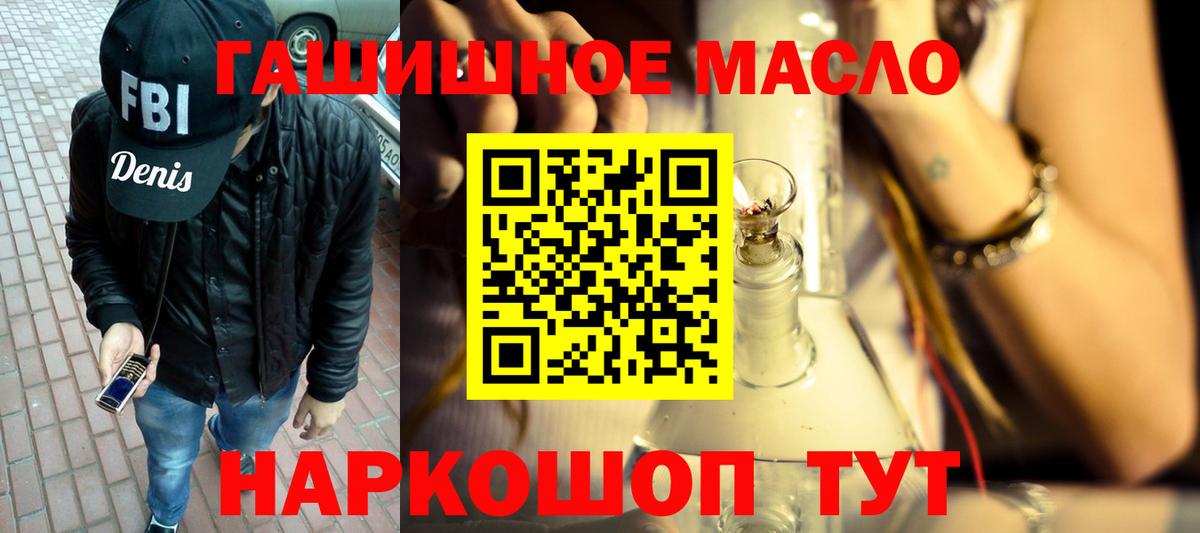 Дистиллят ТГК THC oil  Вход с VPN  ТГК Wax  Снежинск 